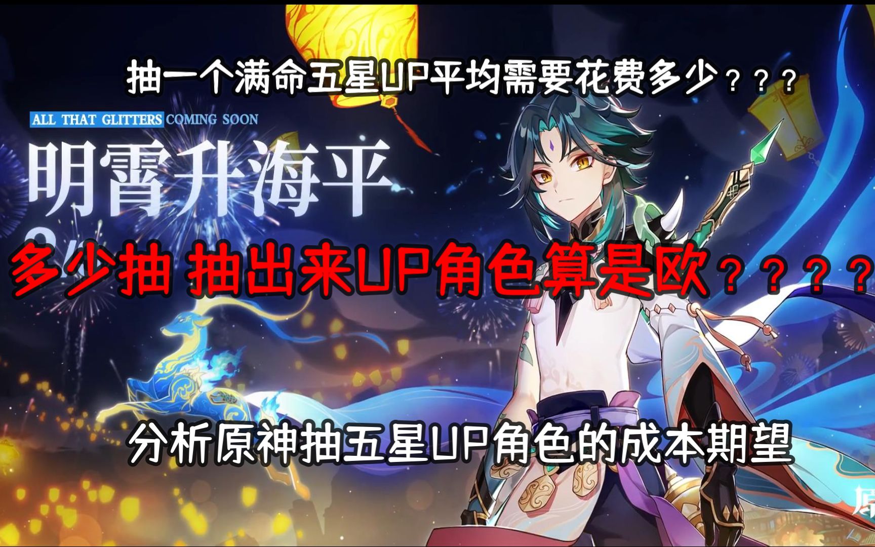 原神抽五星多少钱一次 原神新手十连抽必出五星吗？