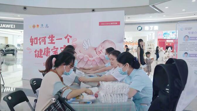 上饶市妇幼保健院举办“如何生育一个健康宝宝”公益知识讲座及义诊活动