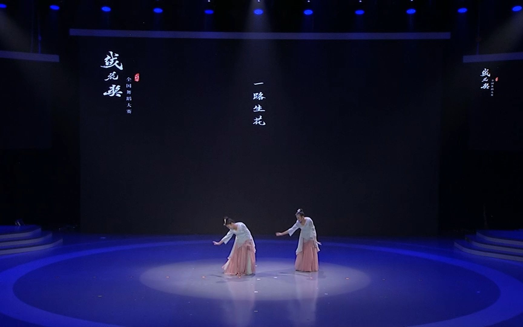 绒花奖全国舞蹈大赛双人舞剧目《一路生花》