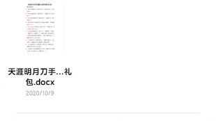 天刀曲谱软件_天刀乐伶曲谱单键图片(4)