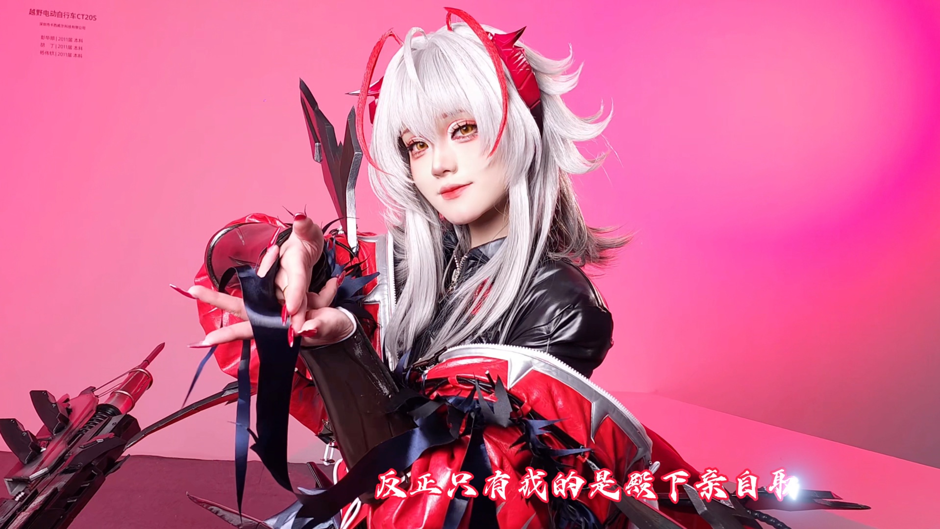 “维什戴尔”，这是我的名字。