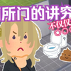 【熟切/Luca】厕所门的讲究【模拟人生