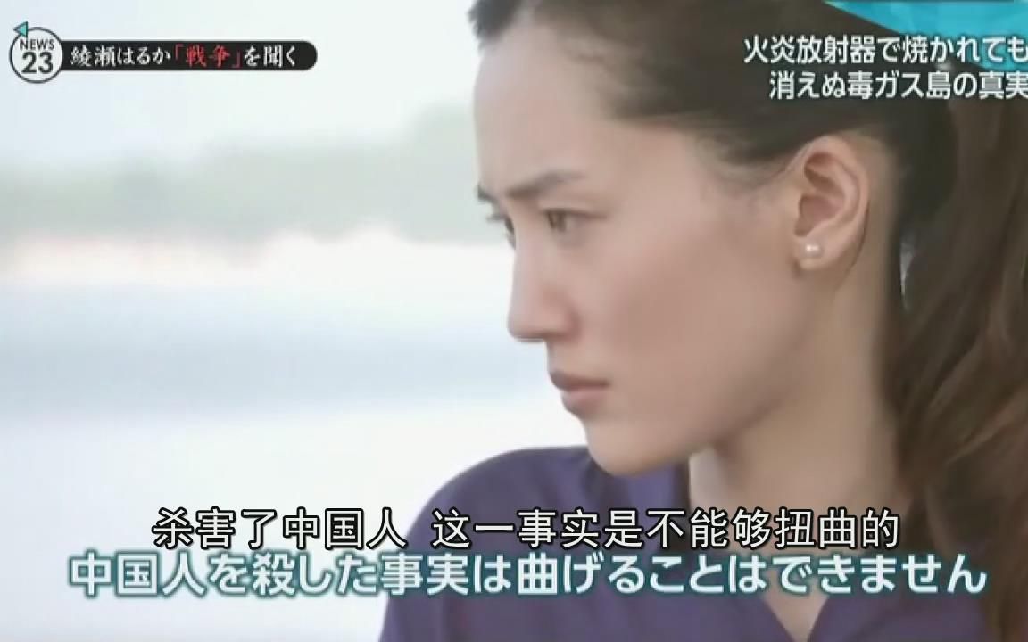 日本纪录片：杀害了中国人这一事实不能被扭曲