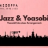 Yoasobi Jazz丨假装是一张普通的 Yoasobi 专辑丨Jazz Child pt.I+II（合集） [pla