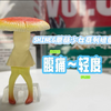 【腹痛的蘑菇少女】SHIINEG蘑菇少女&痛经少女系列 轻度腹痛～ 蘑菇少女模型测评 模型对比 模型展示