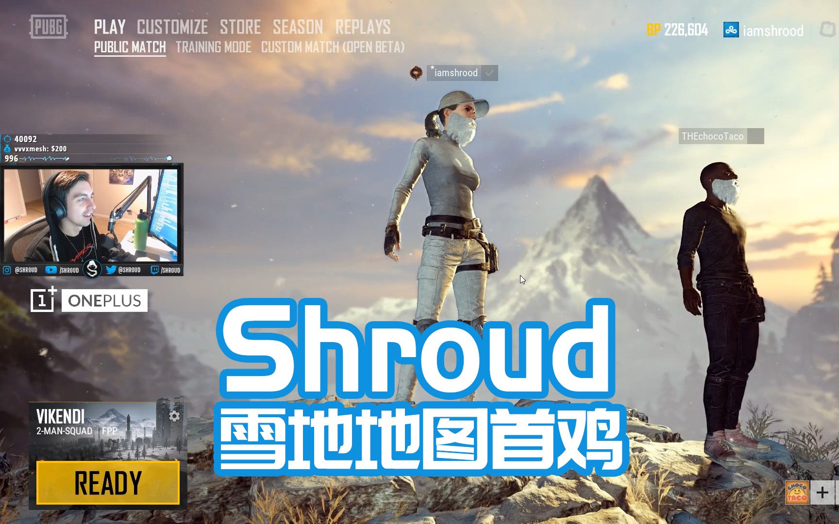 【绝地求生】shroud在新雪地地图 vikendi(维寒迪)上第一次吃鸡!