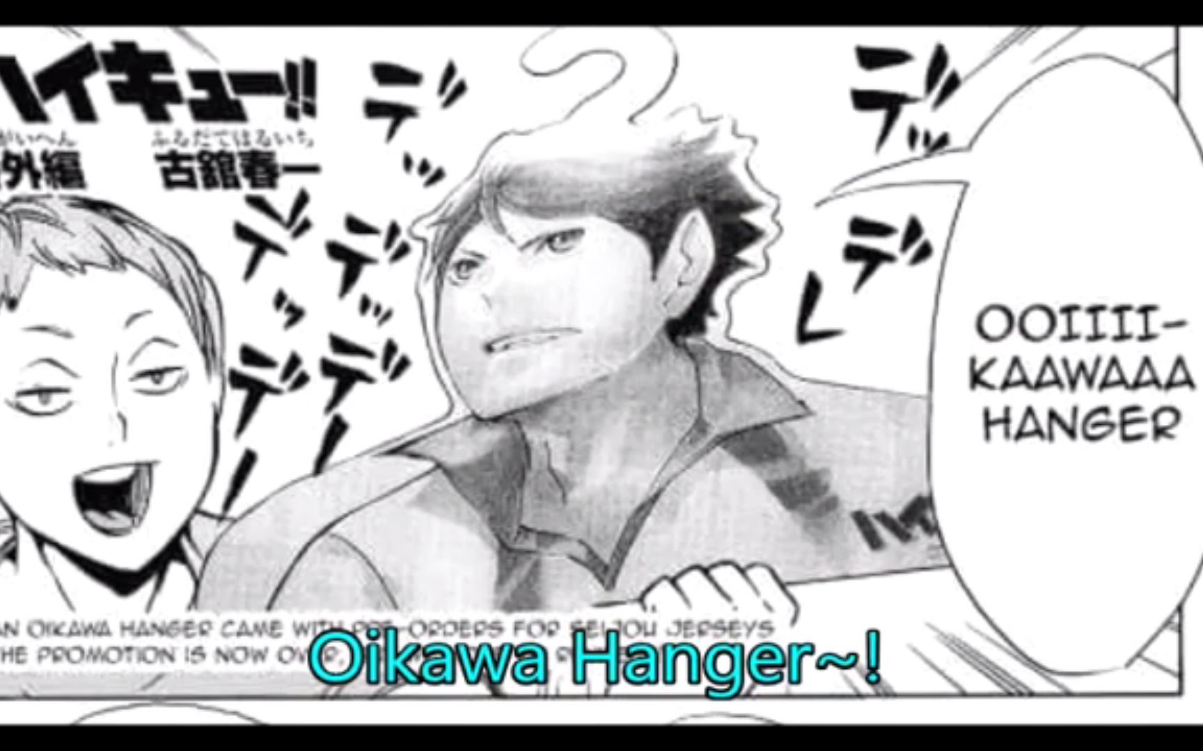 【ハイキュー！！】［特典］OIKAWA HANGER! ！