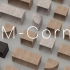 【M-Cron】基于玉米形态的模块化书柜设计