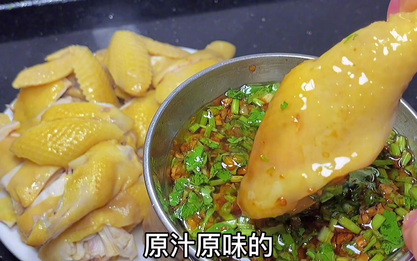广东白切鸡好吃的做法，皮脆肉嫩骨香，吃上一口满嘴香，太好吃了