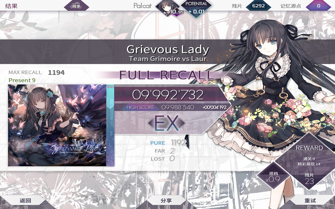 arcaea病女grievousladypresent92far