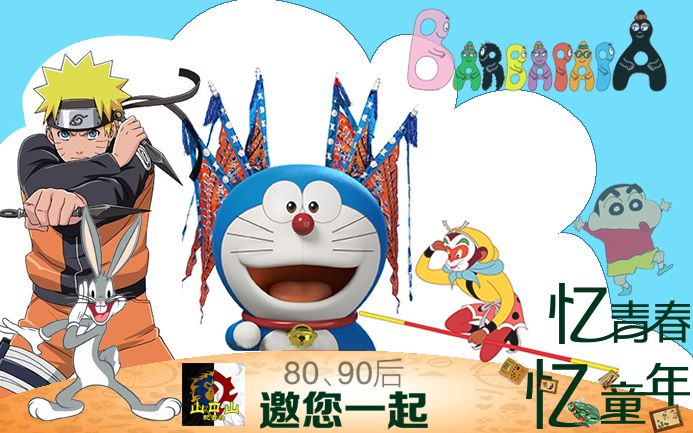 00后童年动画回忆