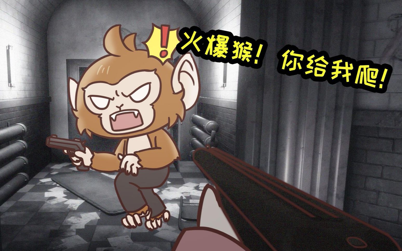 黑暗逃生:火爆猴怎么又是你!怎么老是你!