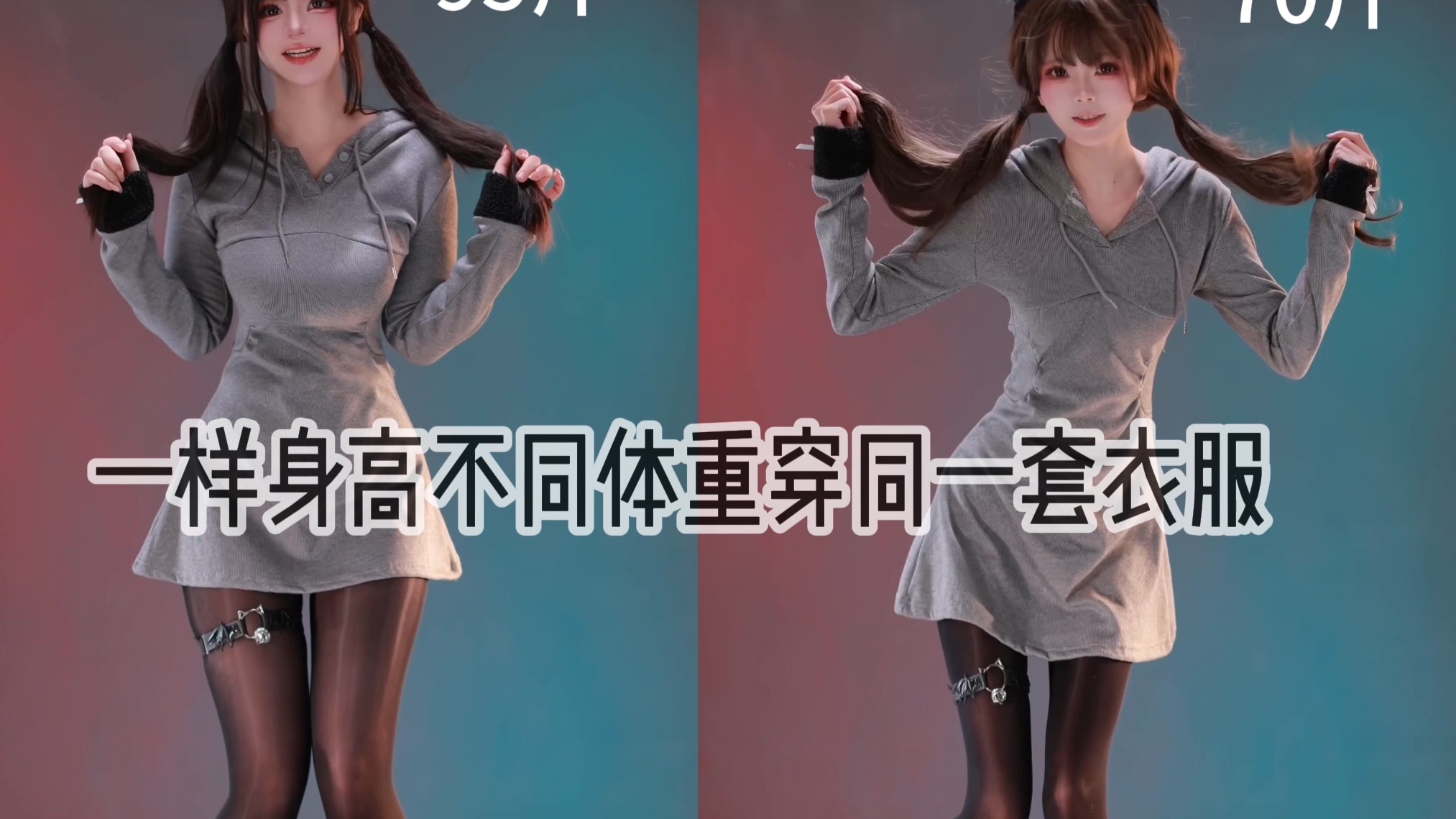 Is this a set of clothes?