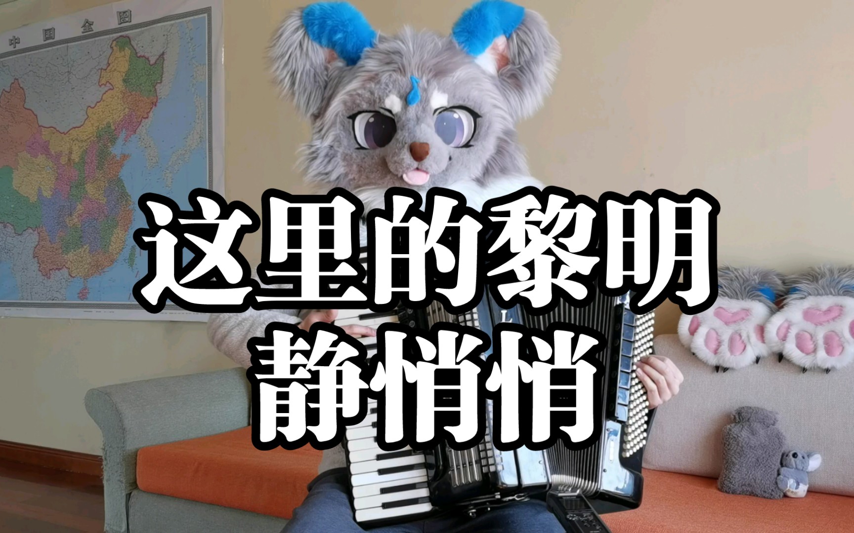 【热水袋】《这里的黎明静悄悄》 А зори здесь тихие-тих （九千粉纪念）-毛茸茸的热水袋-毛茸茸的热水袋-哔哩哔哩视频