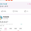 米盒油是这样的，一言不合就开盒造谣起手