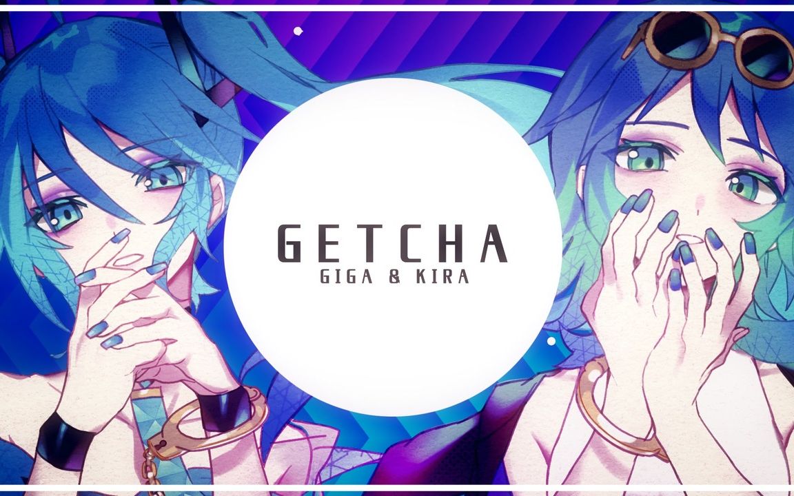 【初音ミク & GUMI】GETCHA!【Giga & KIRA】