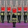 完整版《月下情缘》早晚坚持锻炼一个月让你拥有健康好身材