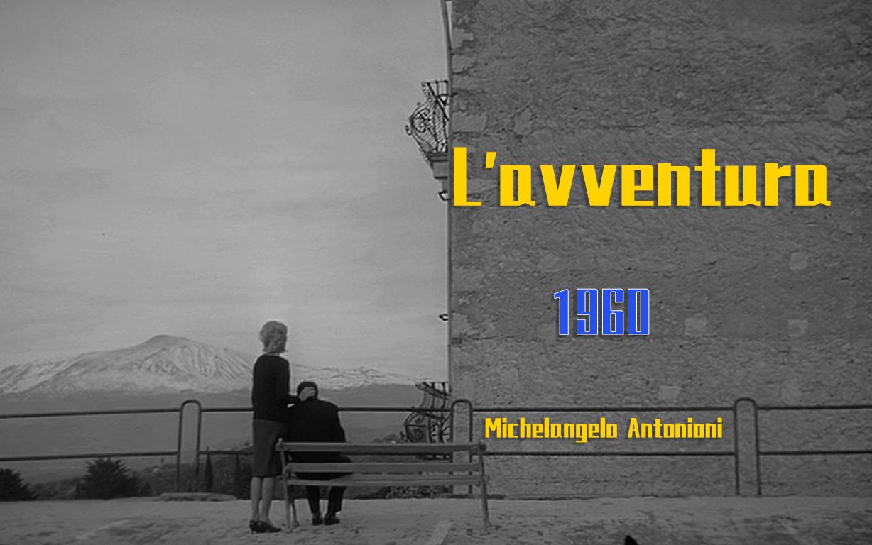 安东尼奥尼【奇遇】：看大师如何拍摄“爱的疏离”