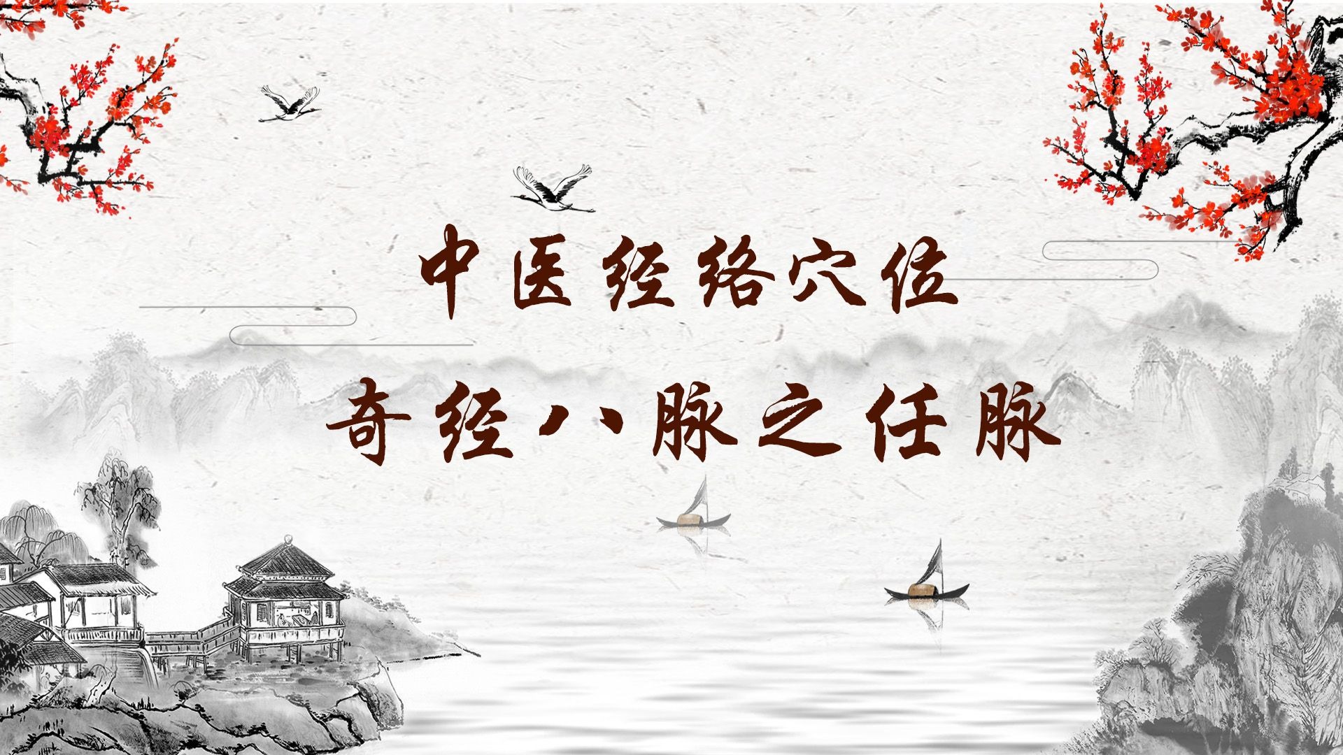 233【任脉】233．天突穴—改善梅核气的特效穴位