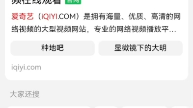 如何白嫖爱奇艺