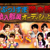 超辣挑战大对决：乃木坂46VS Berryz工房
