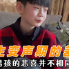 男生变声期的差异，变声过程都这么奇妙吗，男孩的悲喜并不相同