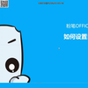 Excel-如何设置日期提醒