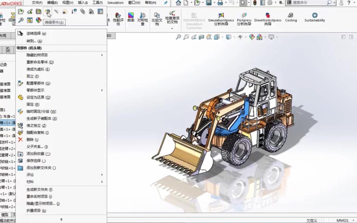 成都恒睿solidworks使用这招提高大型装配体的性能哔哩哔哩bilibili