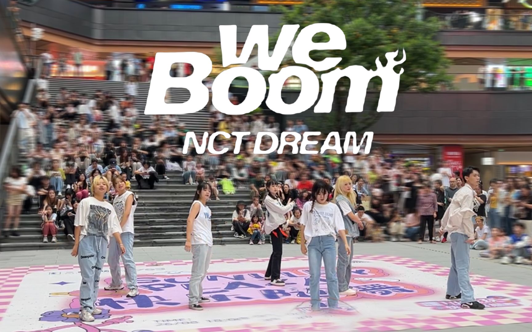 【NCT DREAM】命运般的!!和梦梦们隔空同时表演BOOM!?｜BOOM - NCTDREAM七人版0826成都路演全体直拍