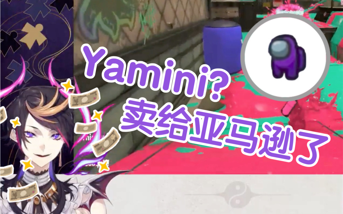 【熟切】Yamini惨遭出卖【Shu Yamino】