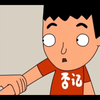 《禽兽超人之无坚不摧》第三集