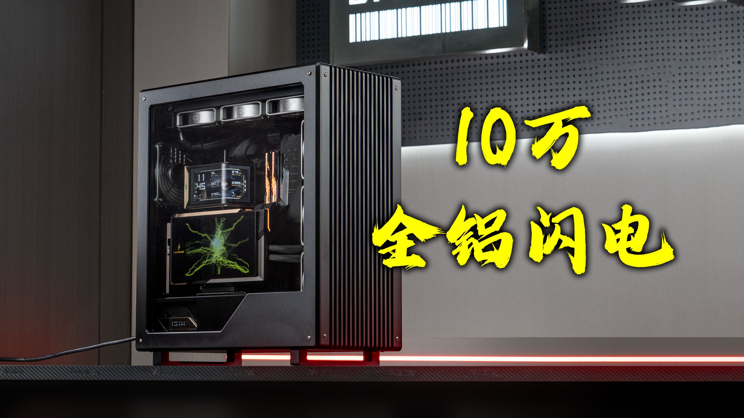 10万"微星全家桶"？