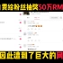 一年自费给粉丝抽奖50万RMB的up，却因此遭到了巨大的网暴