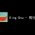 【钢琴谱】飛行艇/King Gnu/谱/ピアノ楽譜/piano score