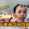 请不要再忽视儿童性教育 一定要看的两部短片告诉你如何跟孩子启蒙性知识