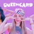 【4K超清】(G)I-DLE新曲Queencard舞蹈版公开