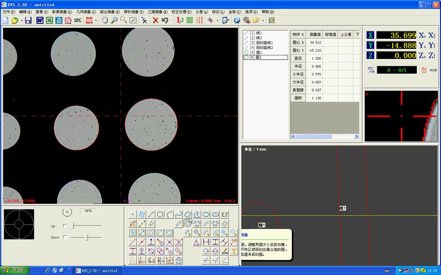影像仪二次元介绍教学视频EVS-2.5D
