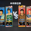 2025_04_21_16_47〇排位赛周山鶏潮崎25分2断5助攻+952炁+诺诺仔子 VS 天才可小乐国服三井+随便玩一下吧+来啦~老弟●含选人