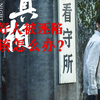 当好人被诬陷，该吞下委屈还是拼命反抗！良心国产剧太敢拍了