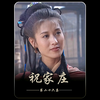 时迁夜探祝家庄 #水浒传 #石秀 #杨雄 #扈三娘 #时迁