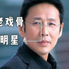 盘点：老戏骨怒骂小鲜肉，陈道明气愤指脸怒骂，成龙的话一针见血