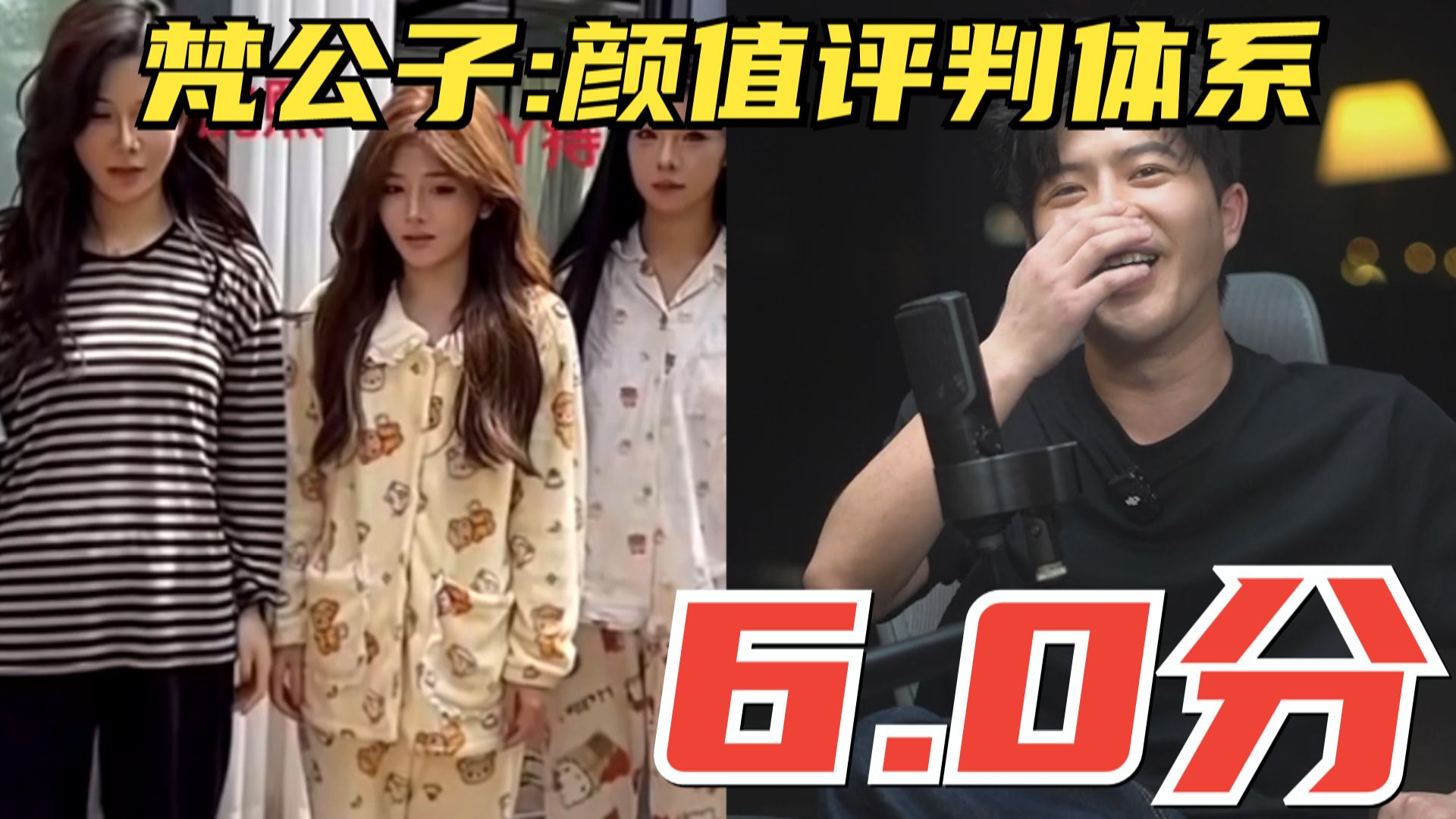 【颜值评判体系2025】6.0分雌竞守门员！