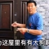27平米小平房的北京大爷，带我们看良乡1300平米的豪宅，谈及往事一度哽咽。
