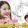 【生肉】2022.7.14 まんが未知 【モー娘。横山玲奈 原作】時を越える転生＆純愛マンガが完成