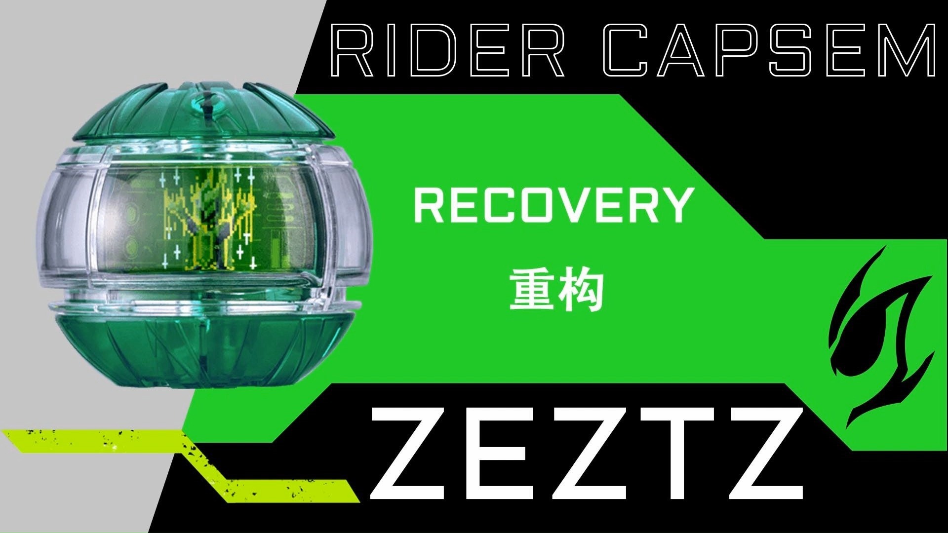 假面骑士Zeztz 灵犀重构 变身音效