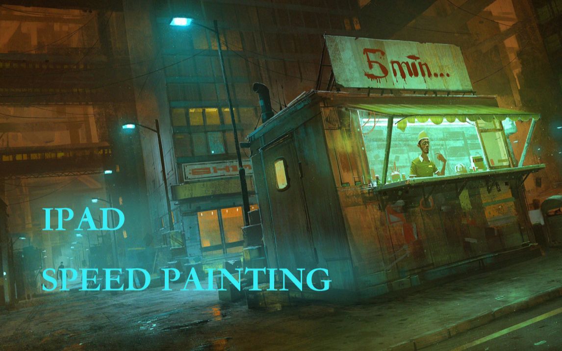 【 nikolai lockertsen】外国大神场景绘画过程 ipad speed painting