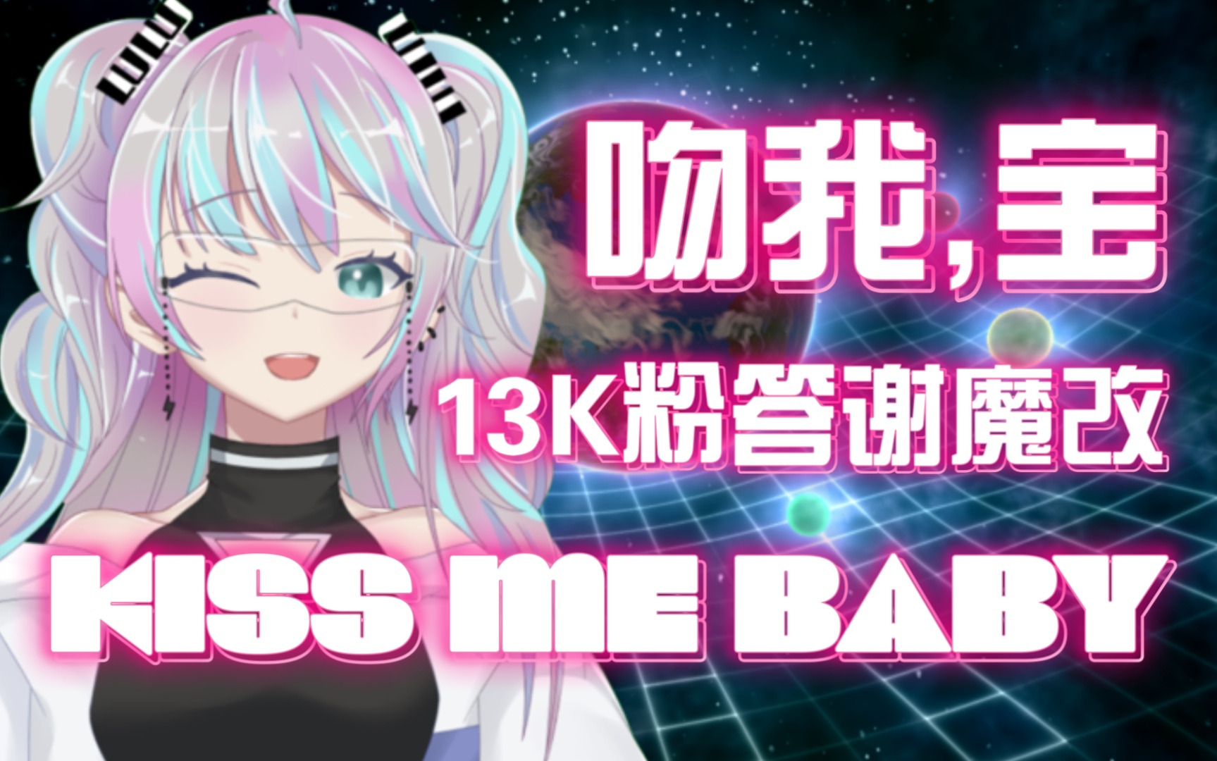 Kiss Me Baby Scan Vf