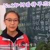 中学生如何看待早恋？3分13秒简直了