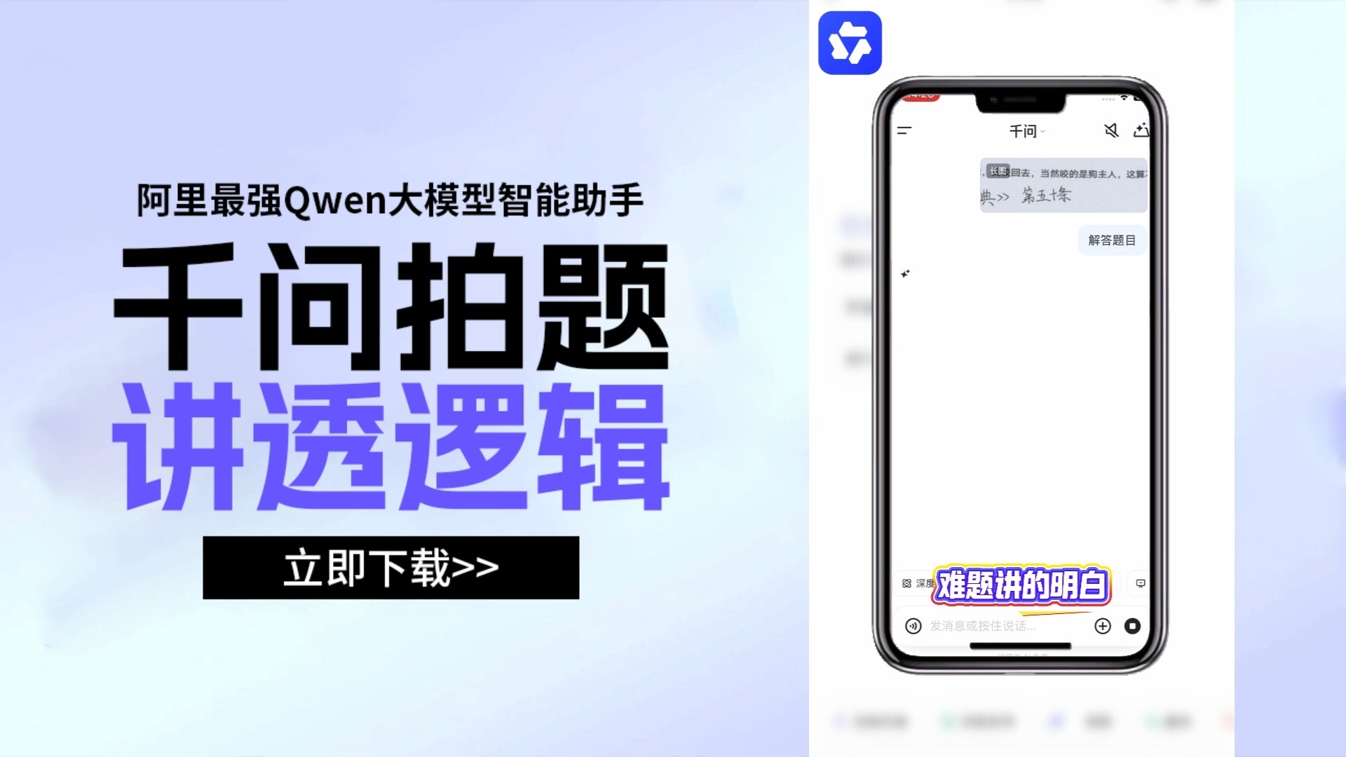 千问搜索一触即答-大学