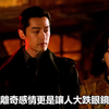 《繁花》30集大结局抢先看：三女主三种结局